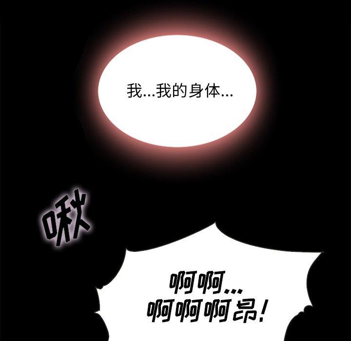 坏血[抖漫]韩漫全集-坏血-第 25 话无删减无遮挡章节图片 