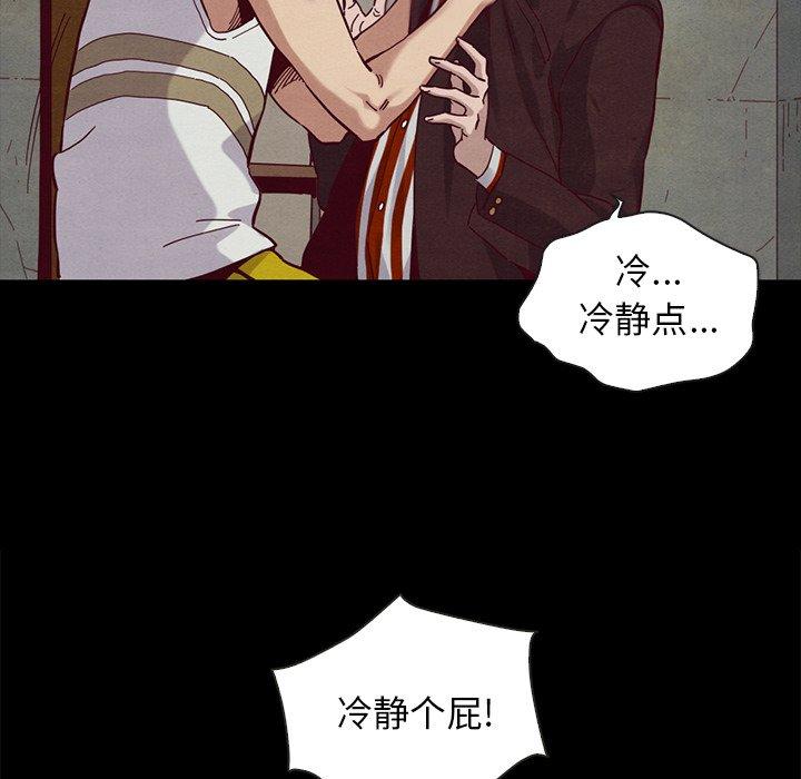 坏血[抖漫]韩漫全集-坏血-第 25 话无删减无遮挡章节图片 