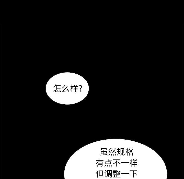 坏血[抖漫]韩漫全集-坏血-第 25 话无删减无遮挡章节图片 