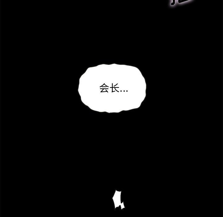 坏血[抖漫]韩漫全集-坏血-第 25 话无删减无遮挡章节图片 