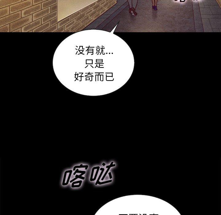 坏血[抖漫]韩漫全集-坏血-第 25 话无删减无遮挡章节图片 