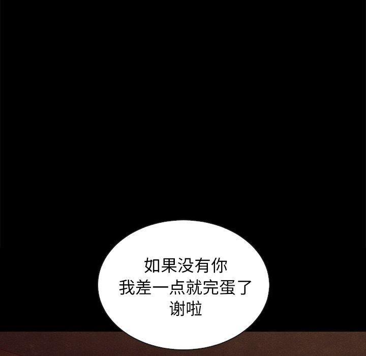 坏血[抖漫]韩漫全集-坏血-第 25 话无删减无遮挡章节图片 