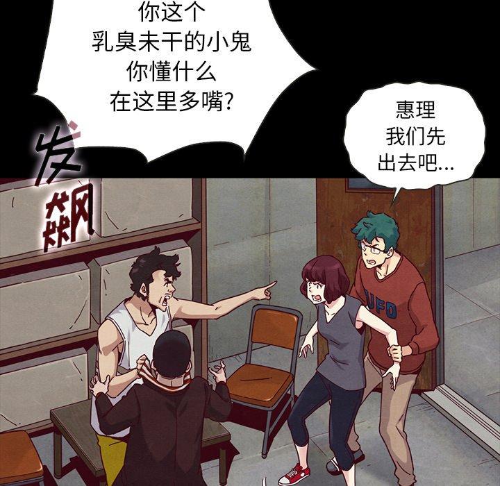 坏血[抖漫]韩漫全集-坏血-第 25 话无删减无遮挡章节图片 