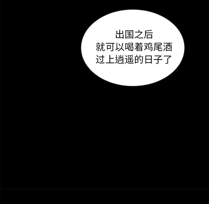坏血[抖漫]韩漫全集-坏血-第 25 话无删减无遮挡章节图片 