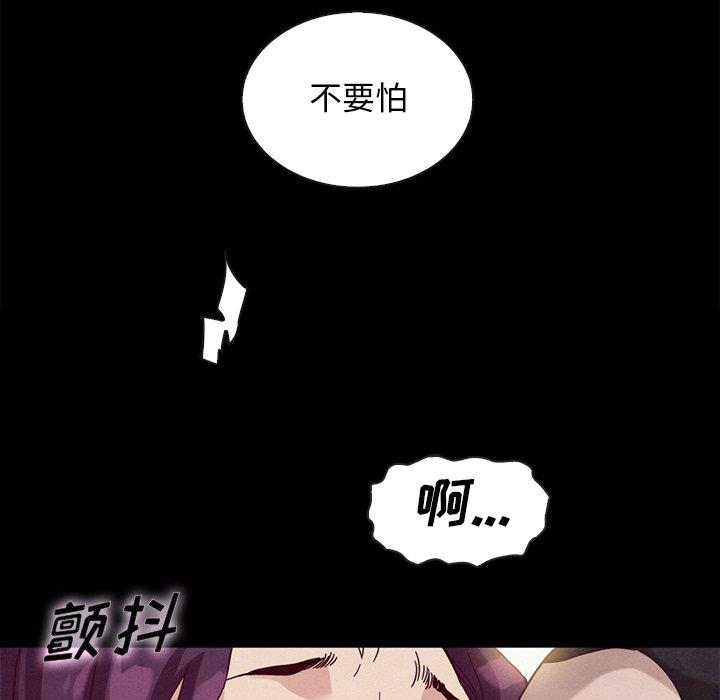 坏血[抖漫]韩漫全集-坏血-第 25 话无删减无遮挡章节图片 