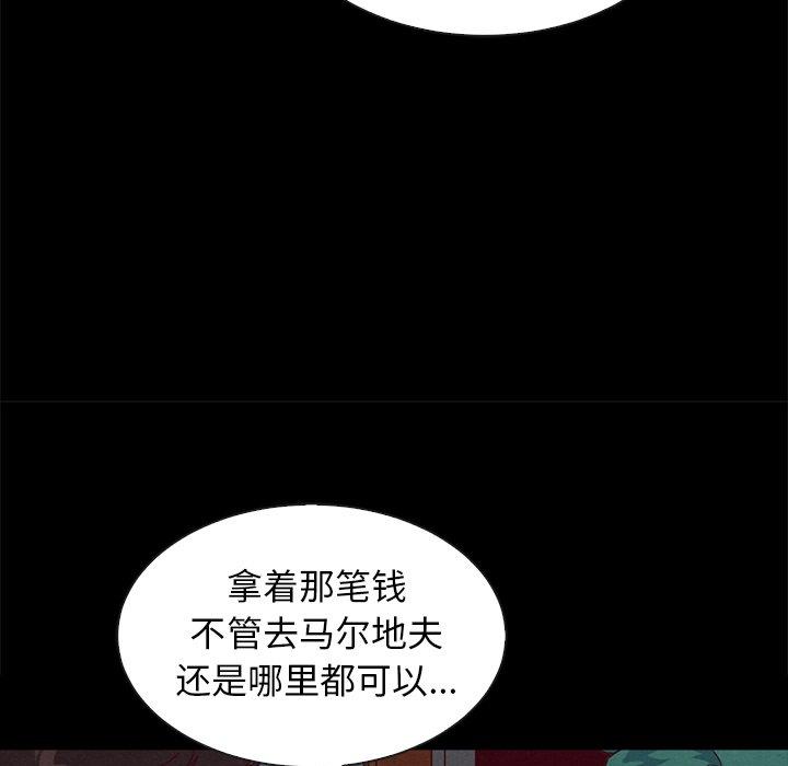 坏血[抖漫]韩漫全集-坏血-第 25 话无删减无遮挡章节图片 