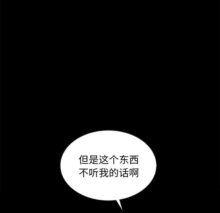 坏血[抖漫]韩漫全集-坏血-第 25 话无删减无遮挡章节图片 