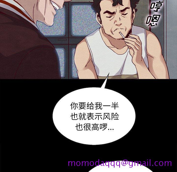 坏血[抖漫]韩漫全集-坏血-第 25 话无删减无遮挡章节图片 