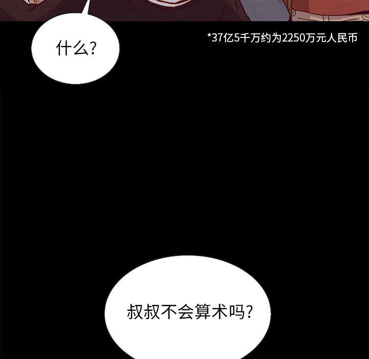 坏血[抖漫]韩漫全集-坏血-第 25 话无删减无遮挡章节图片 