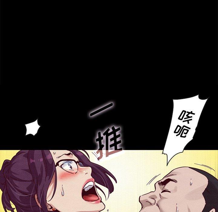 坏血[抖漫]韩漫全集-坏血-第 25 话无删减无遮挡章节图片 