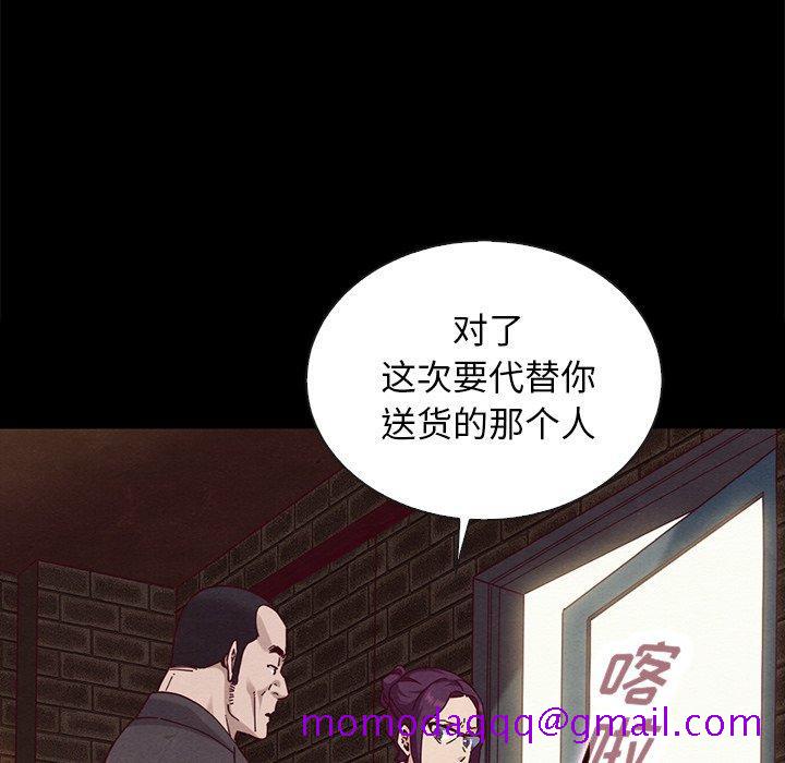 坏血[抖漫]韩漫全集-坏血-第 25 话无删减无遮挡章节图片 