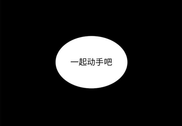 坏血[抖漫]韩漫全集-坏血-第 25 话无删减无遮挡章节图片 