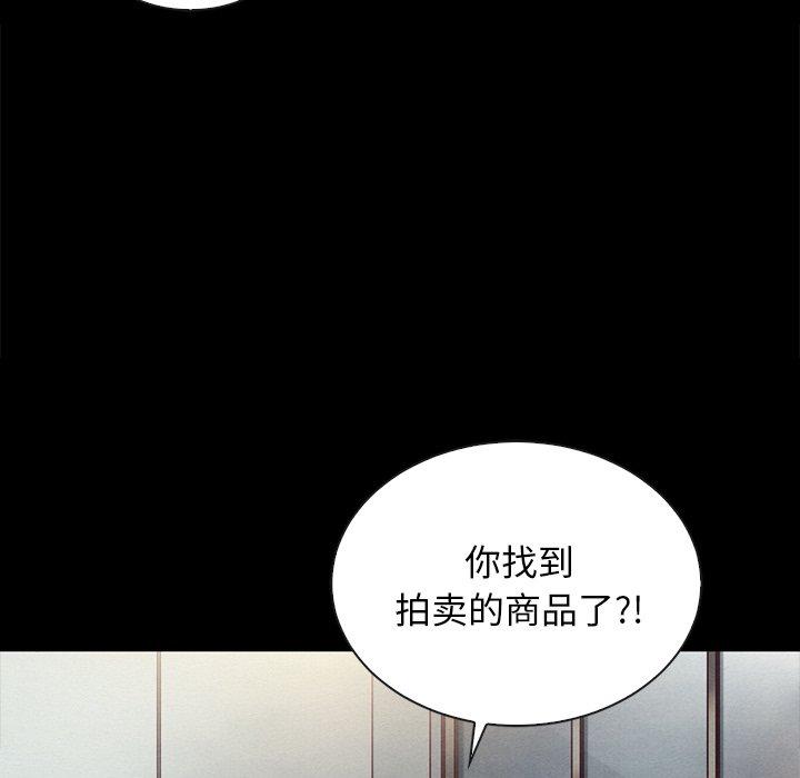 坏血[抖漫]韩漫全集-坏血-第 25 话无删减无遮挡章节图片 