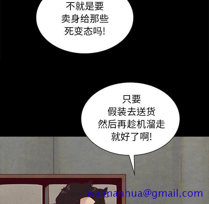 坏血[抖漫]韩漫全集-坏血-第 25 话无删减无遮挡章节图片 