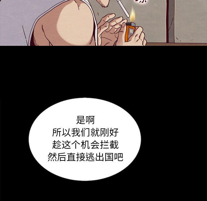 坏血[抖漫]韩漫全集-坏血-第 25 话无删减无遮挡章节图片 