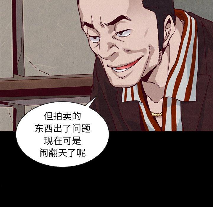 坏血[抖漫]韩漫全集-坏血-第 25 话无删减无遮挡章节图片 