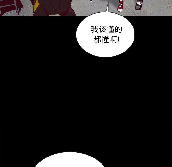 坏血[抖漫]韩漫全集-坏血-第 25 话无删减无遮挡章节图片 