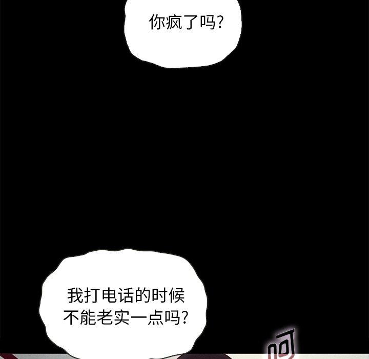 坏血[抖漫]韩漫全集-坏血-第 25 话无删减无遮挡章节图片 
