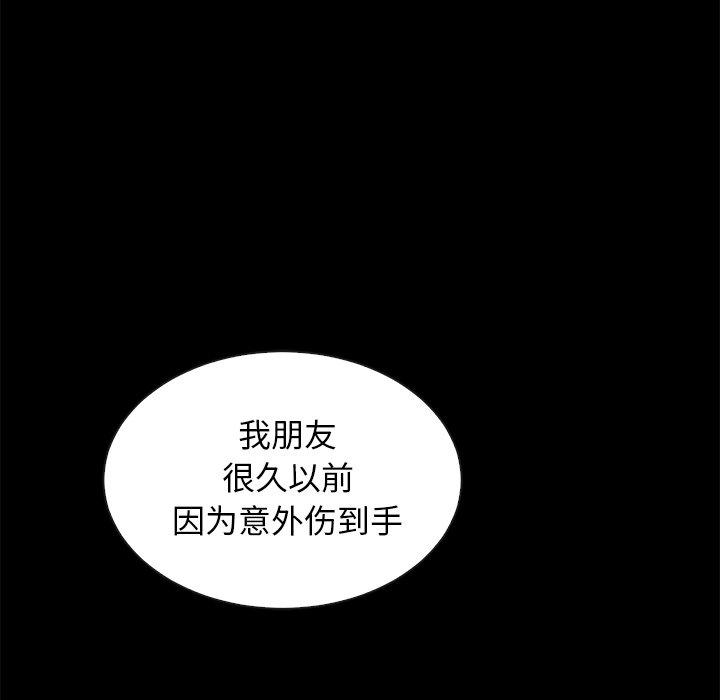 坏血[抖漫]韩漫全集-坏血-第 25 话无删减无遮挡章节图片 