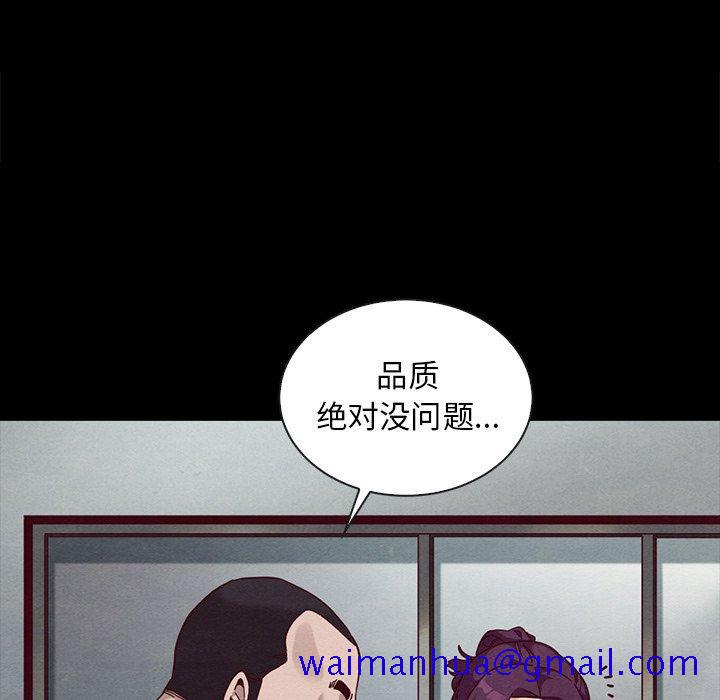 坏血[抖漫]韩漫全集-坏血-第 25 话无删减无遮挡章节图片 