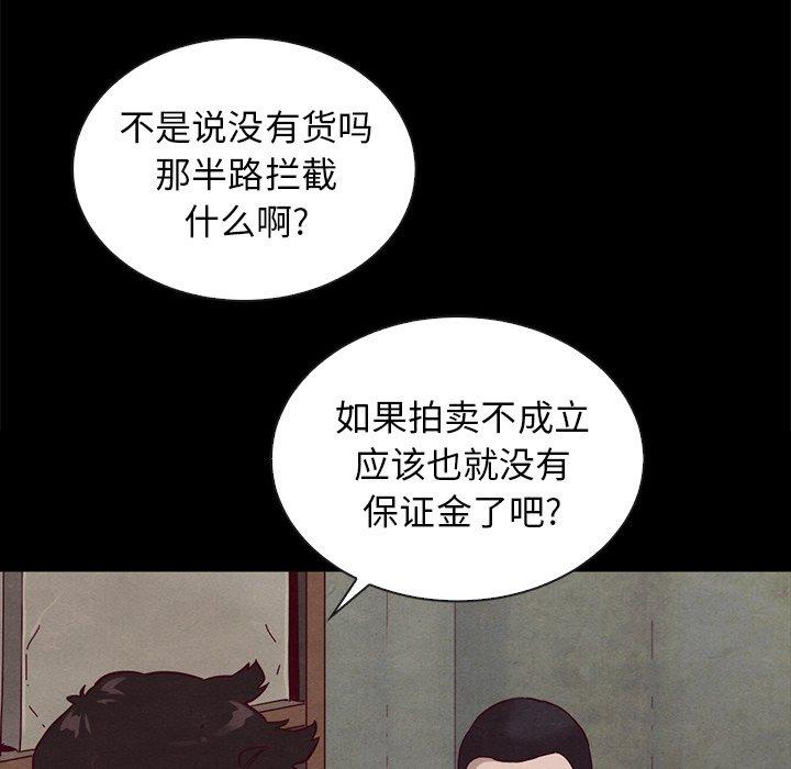 坏血[抖漫]韩漫全集-坏血-第 25 话无删减无遮挡章节图片 