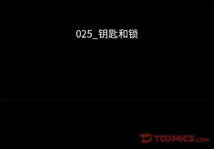 坏血[抖漫]韩漫全集-坏血-第 25 话无删减无遮挡章节图片 
