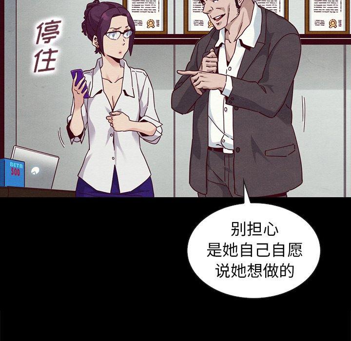 坏血[抖漫]韩漫全集-坏血-第 25 话无删减无遮挡章节图片 
