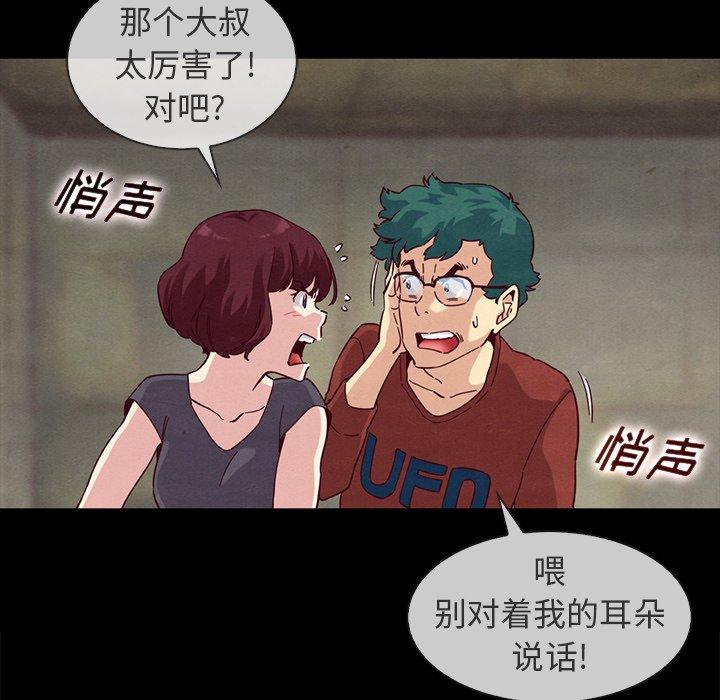 坏血[抖漫]韩漫全集-坏血-第 25 话无删减无遮挡章节图片 