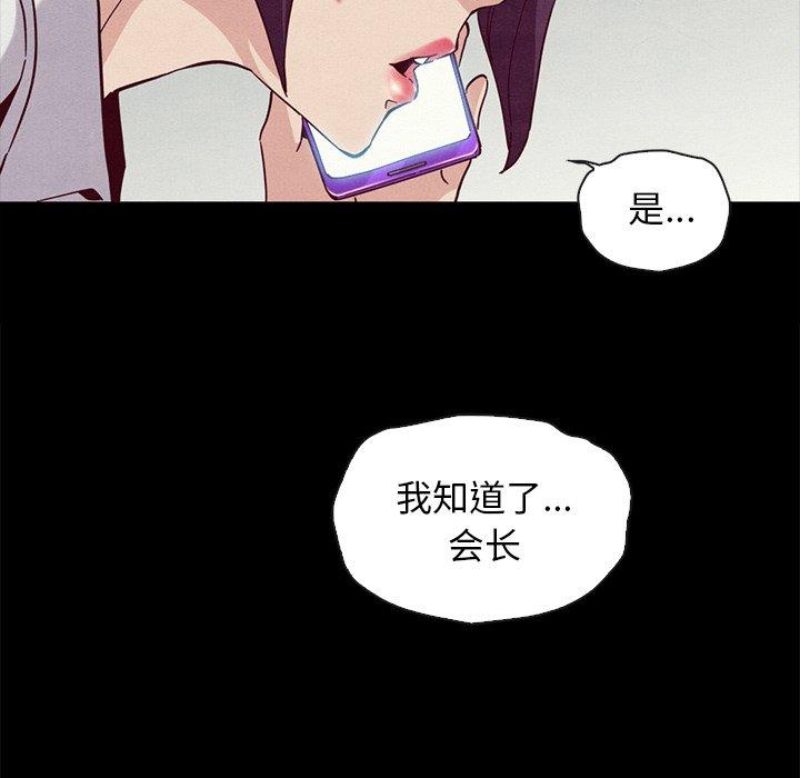 坏血[抖漫]韩漫全集-坏血-第 25 话无删减无遮挡章节图片 
