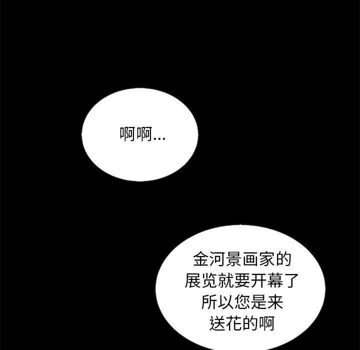 坏血[抖漫]韩漫全集-坏血-第 26 话无删减无遮挡章节图片 