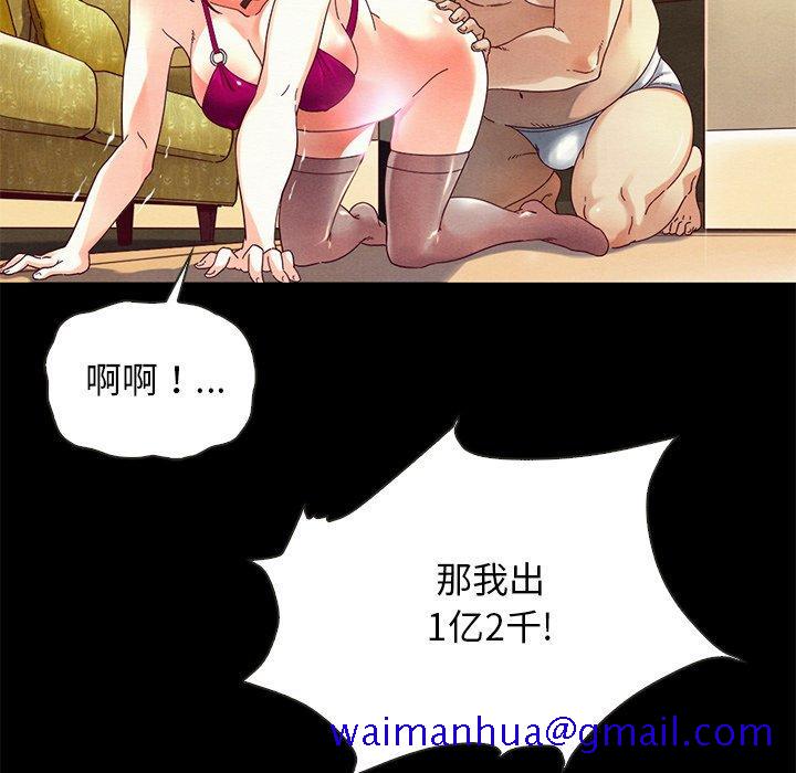 坏血[抖漫]韩漫全集-坏血-第 26 话无删减无遮挡章节图片 