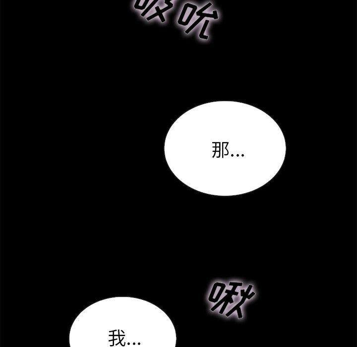 坏血[抖漫]韩漫全集-坏血-第 26 话无删减无遮挡章节图片 