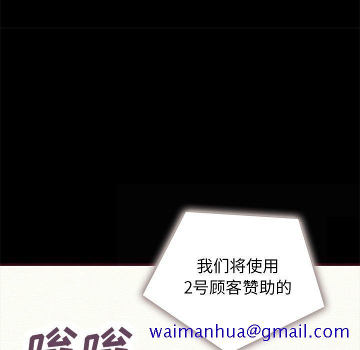 坏血[抖漫]韩漫全集-坏血-第 26 话无删减无遮挡章节图片 