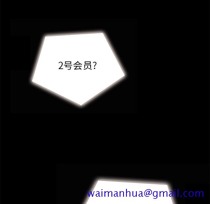 坏血[抖漫]韩漫全集-坏血-第 26 话无删减无遮挡章节图片 