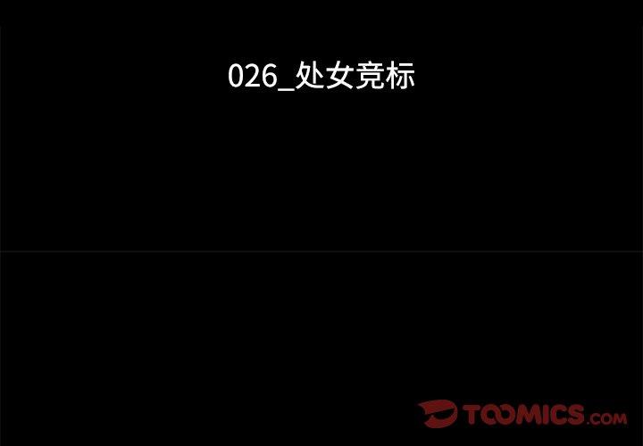 坏血[抖漫]韩漫全集-坏血-第 26 话无删减无遮挡章节图片 