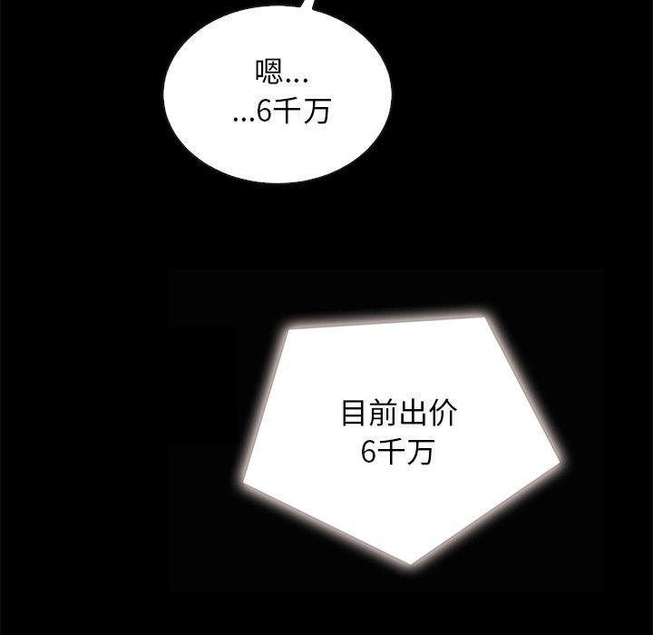 坏血[抖漫]韩漫全集-坏血-第 26 话无删减无遮挡章节图片 