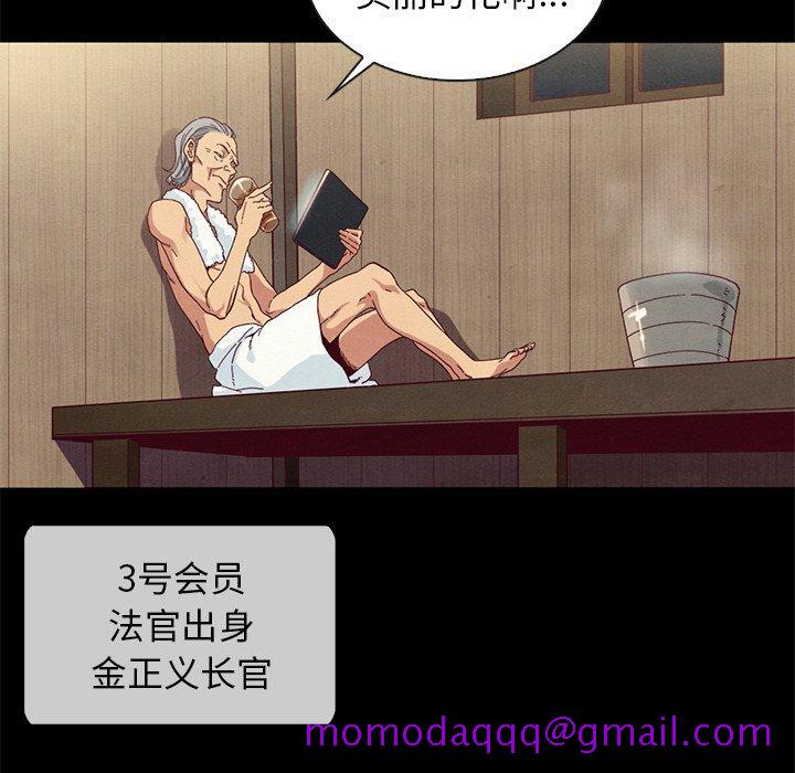 坏血[抖漫]韩漫全集-坏血-第 26 话无删减无遮挡章节图片 