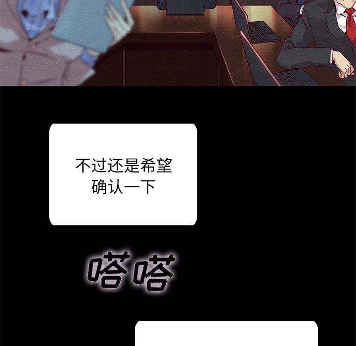 坏血[抖漫]韩漫全集-坏血-第 26 话无删减无遮挡章节图片 