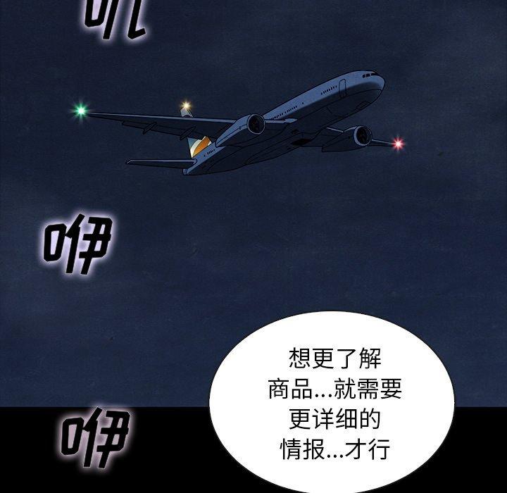 坏血[抖漫]韩漫全集-坏血-第 26 话无删减无遮挡章节图片 