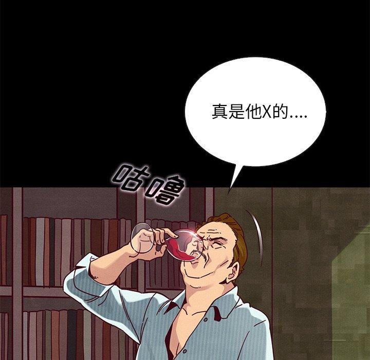 坏血[抖漫]韩漫全集-坏血-第 26 话无删减无遮挡章节图片 