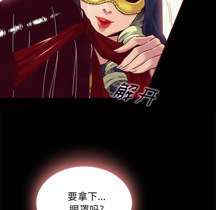 坏血[抖漫]韩漫全集-坏血-第 26 话无删减无遮挡章节图片 