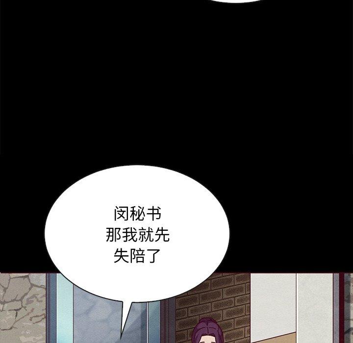 坏血[抖漫]韩漫全集-坏血-第 26 话无删减无遮挡章节图片 