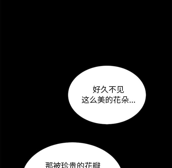 坏血[抖漫]韩漫全集-坏血-第 26 话无删减无遮挡章节图片 