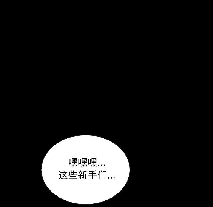 坏血[抖漫]韩漫全集-坏血-第 26 话无删减无遮挡章节图片 