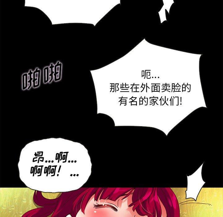坏血[抖漫]韩漫全集-坏血-第 26 话无删减无遮挡章节图片 