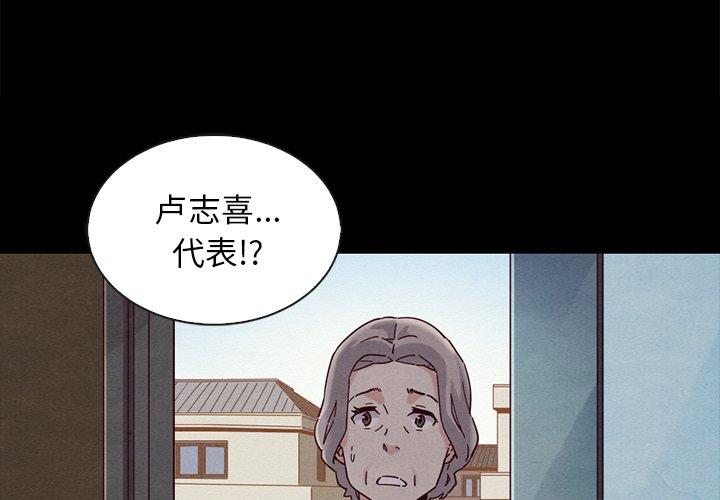 坏血[抖漫]韩漫全集-坏血-第 26 话无删减无遮挡章节图片 