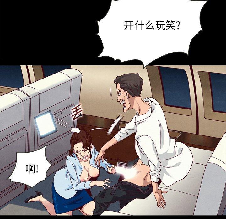 坏血[抖漫]韩漫全集-坏血-第 26 话无删减无遮挡章节图片 