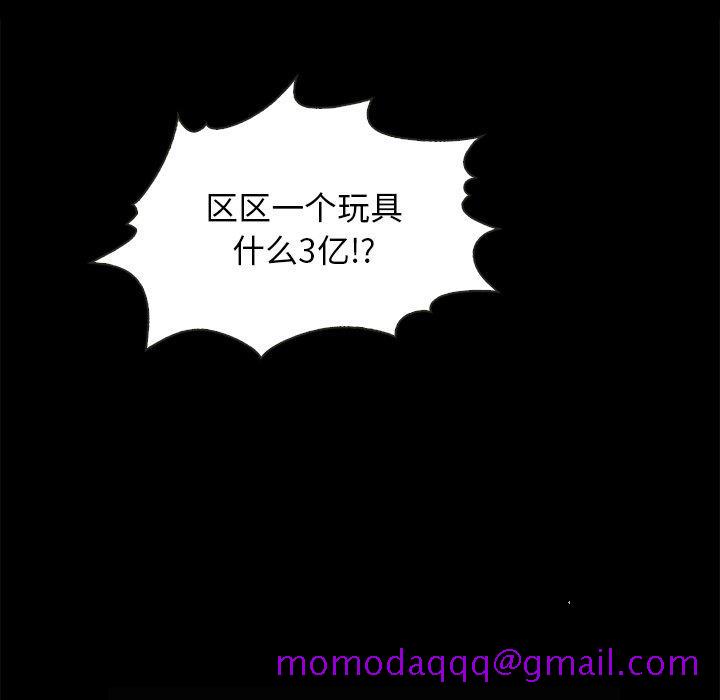 坏血[抖漫]韩漫全集-坏血-第 26 话无删减无遮挡章节图片 