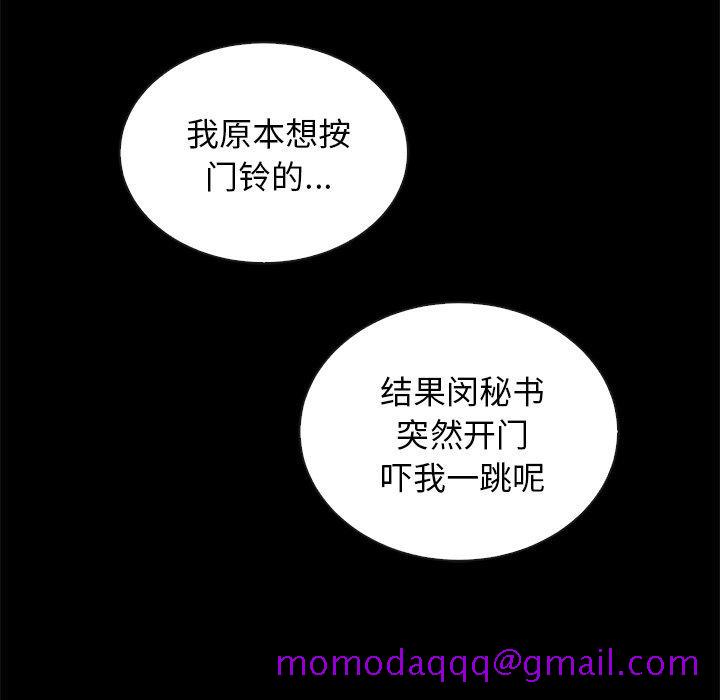 坏血[抖漫]韩漫全集-坏血-第 26 话无删减无遮挡章节图片 