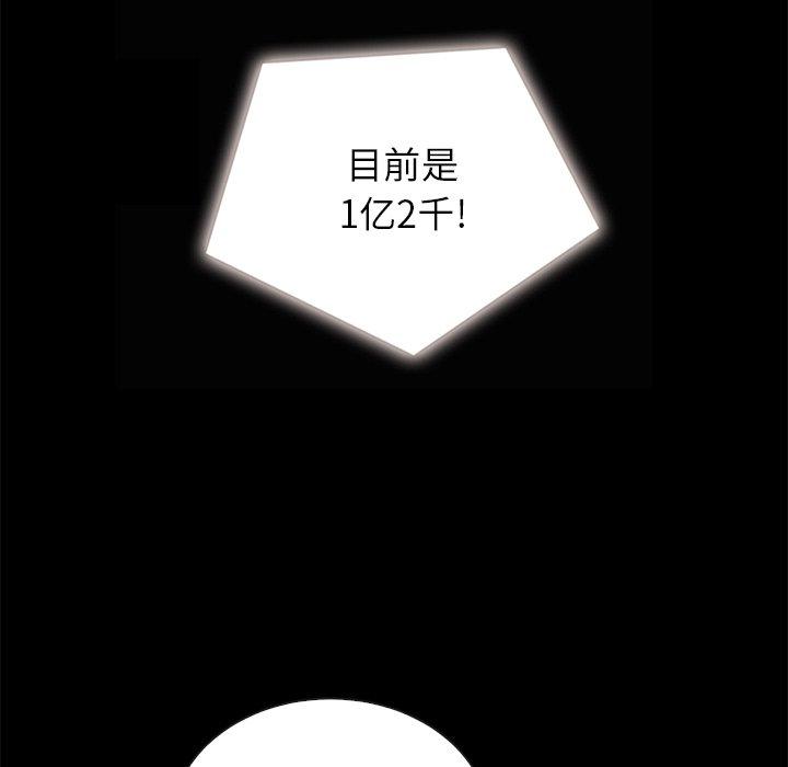 坏血[抖漫]韩漫全集-坏血-第 26 话无删减无遮挡章节图片 